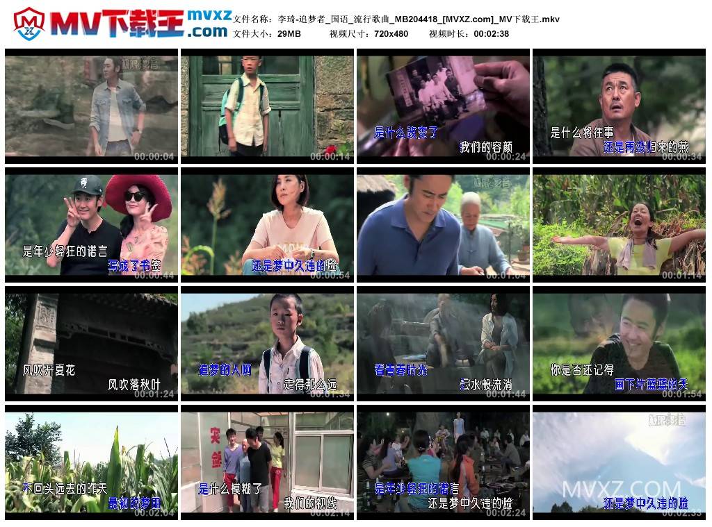 李琦-追梦者_国语_流行歌曲_MB204418